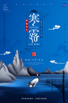 寒露