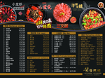 烧烤菜单