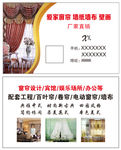 窗帘名片