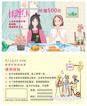 小清新名片