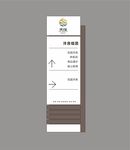导视设计