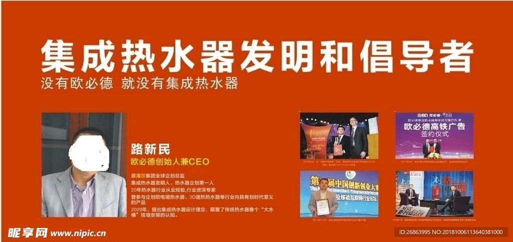 集成热水器
