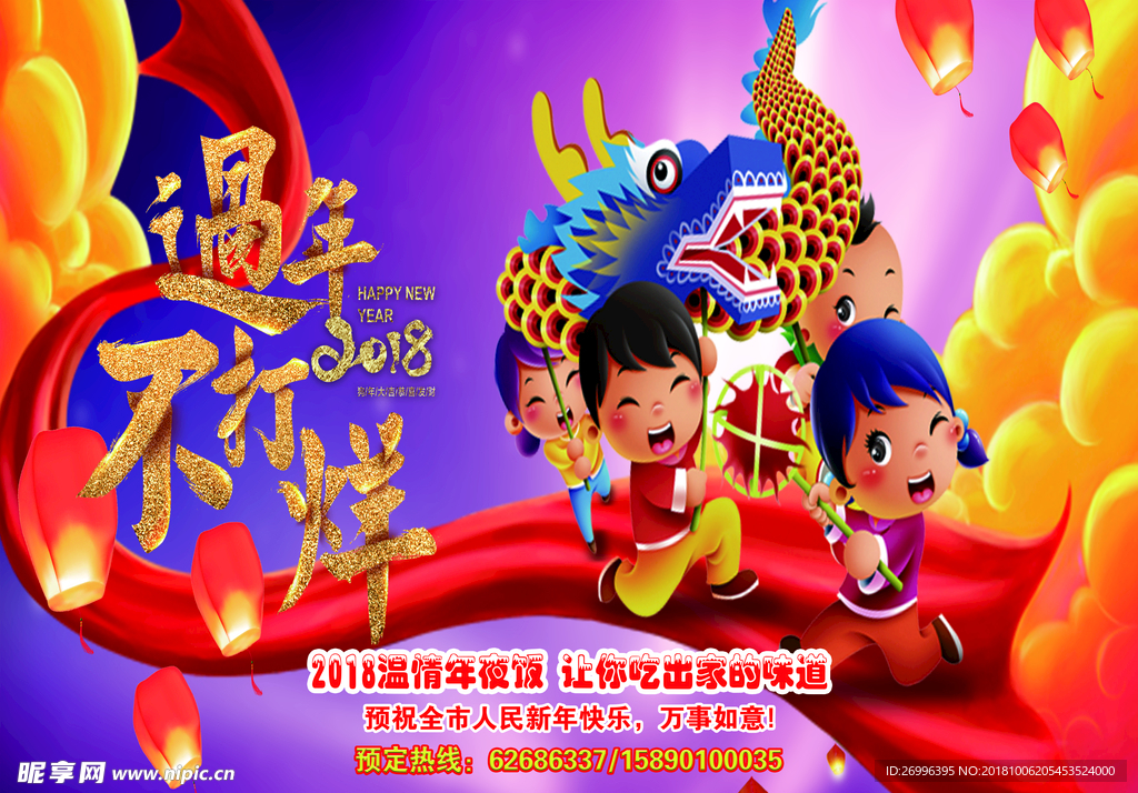 过年不打烊促销