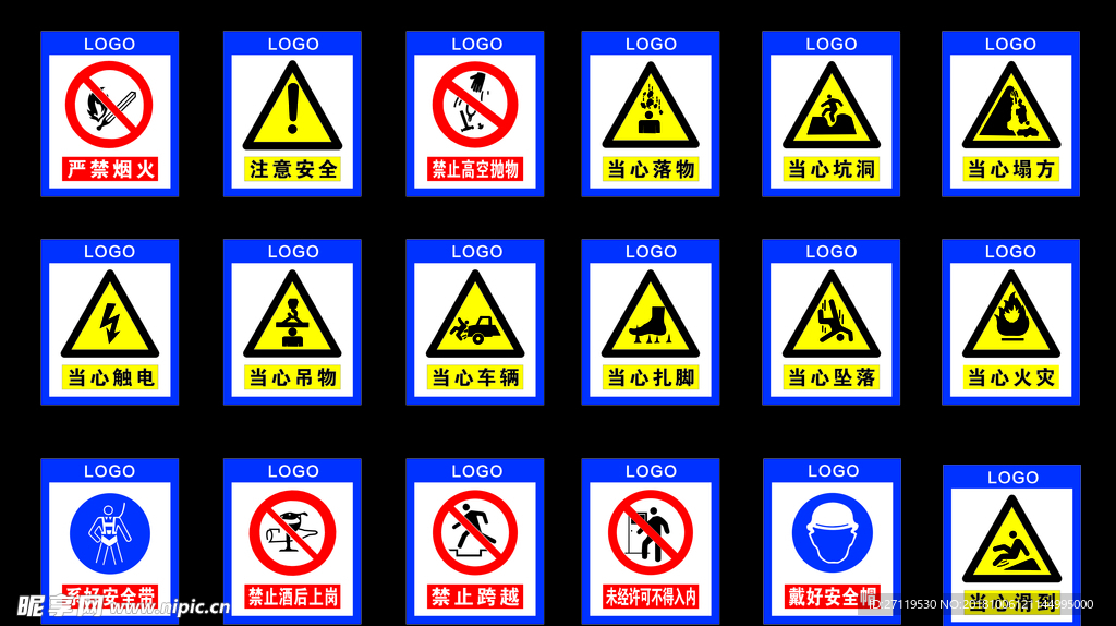 建筑工地各类安全标志图片
