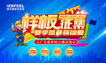 样板征集