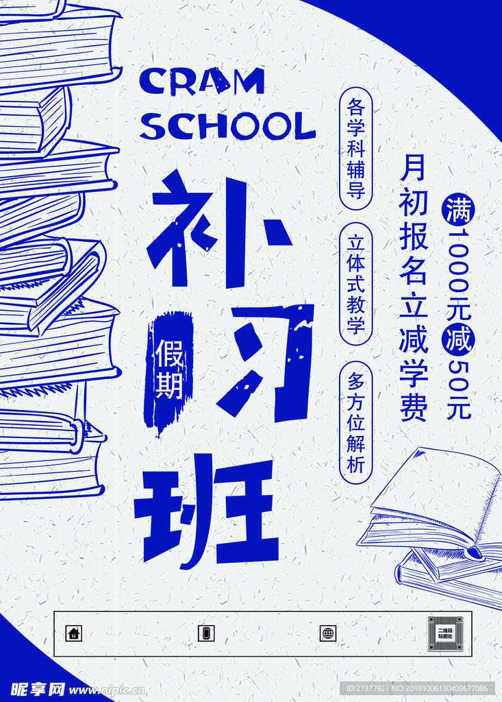 招聘海报 招聘海报模板 招聘海