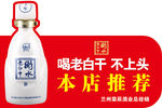 老白干酒 衡水老白干 67度