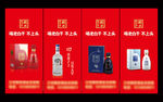 老白干标志