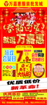 春节回家