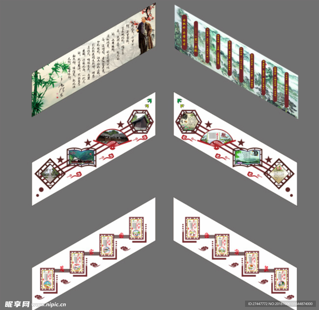 学校文化墙