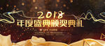 科技发布会