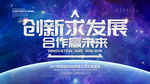 科技发布会