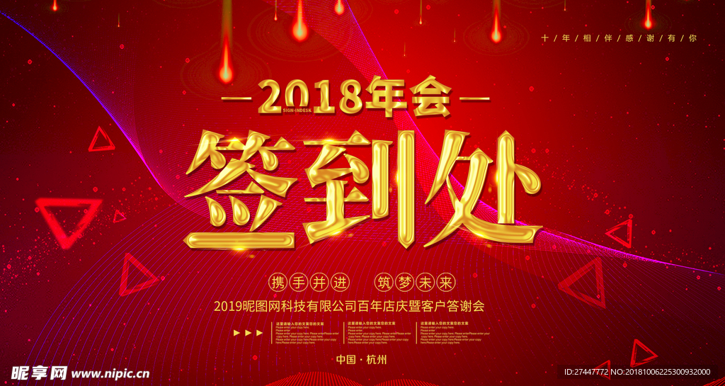 签到处