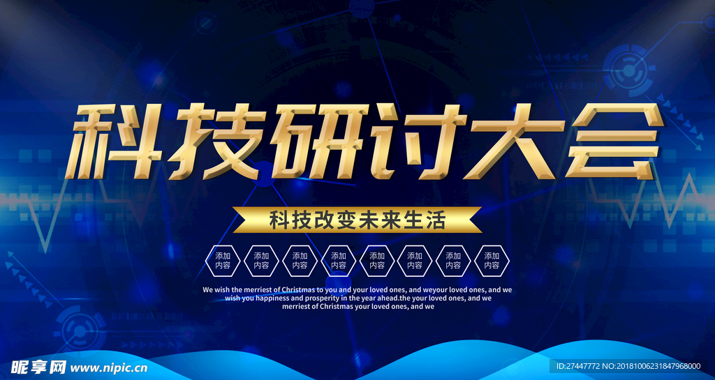 企业会议