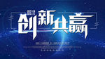 企业会议