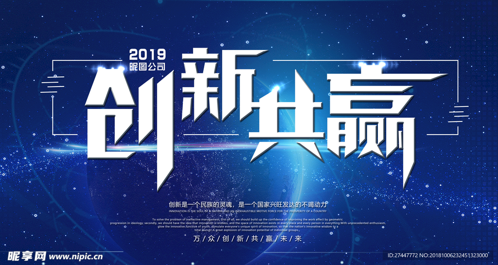 企业会议