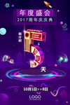 倒计时