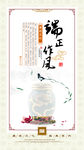 中国风廉政