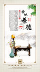 中国风廉政文化