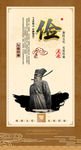 中国风廉政文化