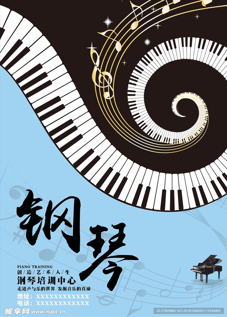 钢琴海报