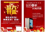 盛大开业