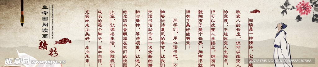 阅读而精彩