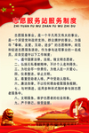 志愿服务站服务制度