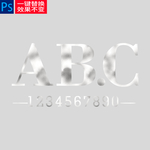白银字体样机