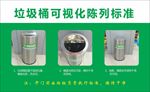 垃圾桶可视化