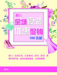 促销海报