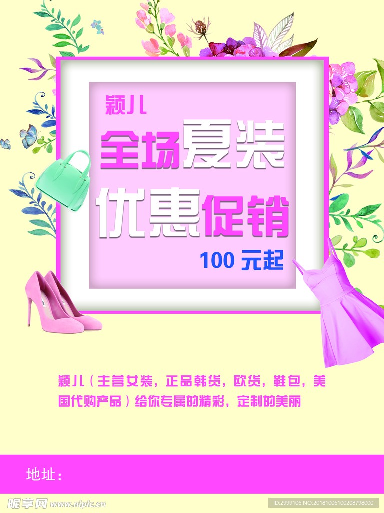 促销海报
