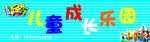 嘻哈乐园