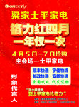 家电促销正