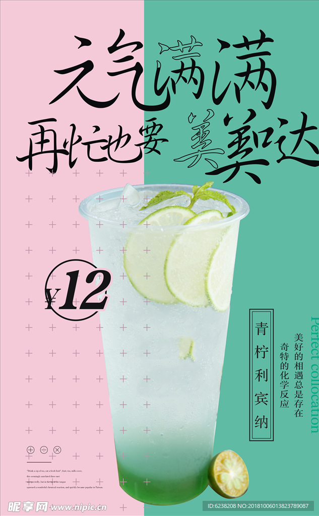 水果茶