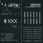 平面设计名片