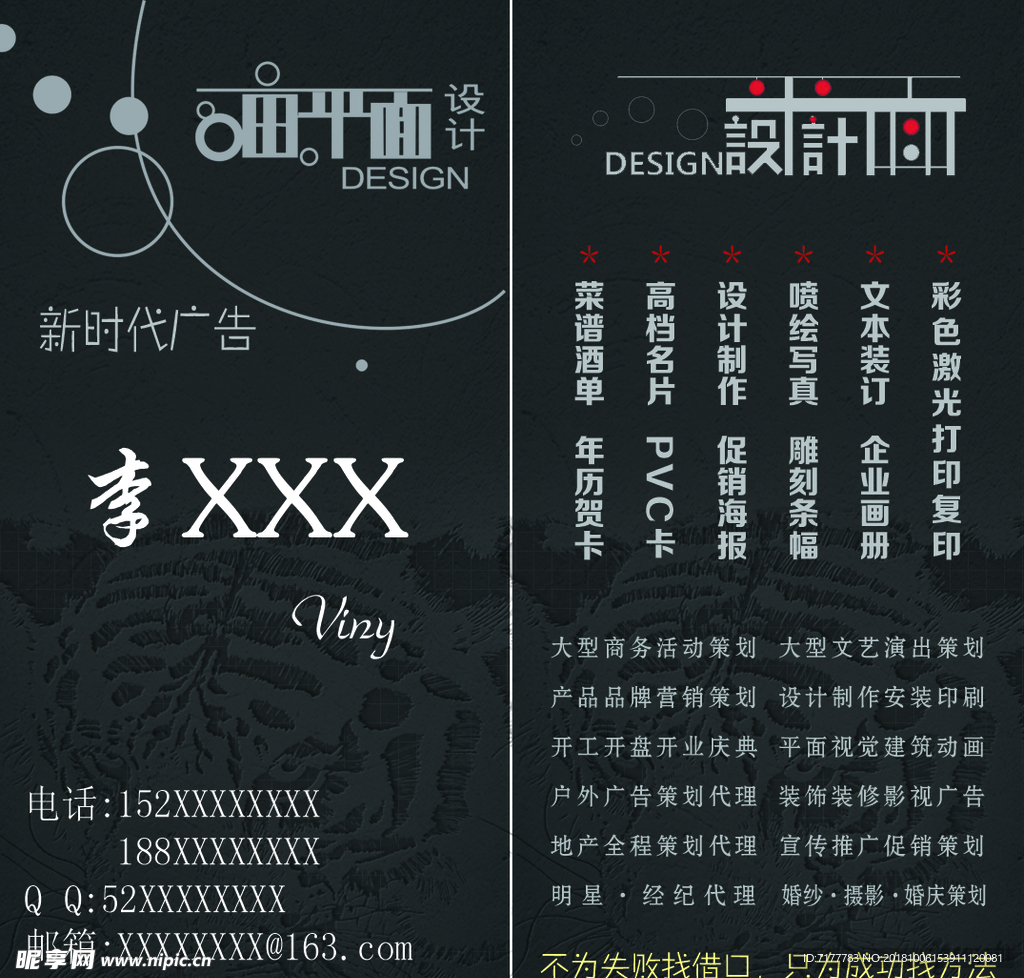 平面设计名片