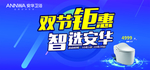安华卫浴