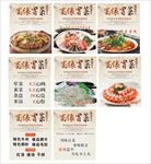 冒菜合集