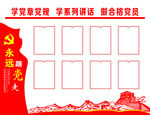 永远跟党走