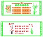 村规民约 社会主义核心价值观