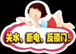 温馨提示