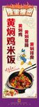 饮食展架