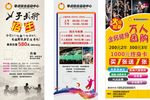 招生展架设计