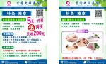 医院宣传单设计