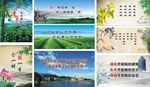 廉政标语  户外广告