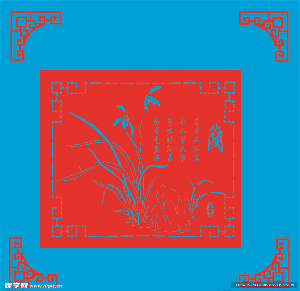 兰花剪纸