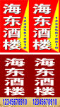 酒楼刀牌