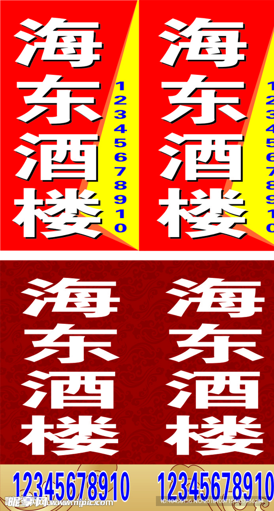 酒楼刀牌