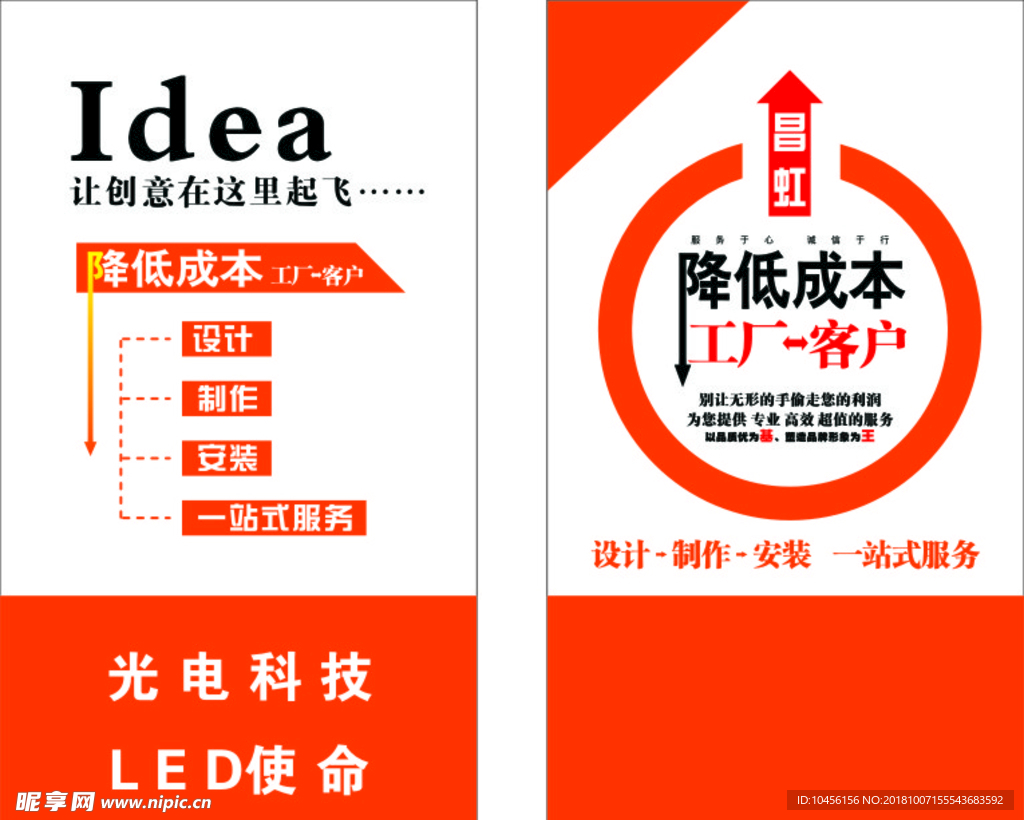 广告公司文件